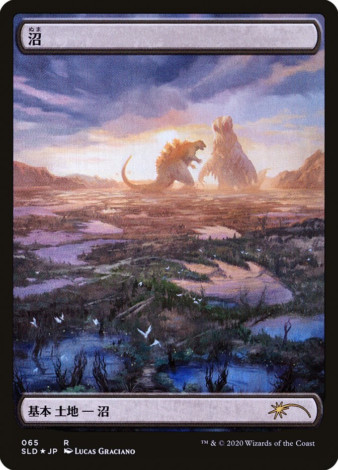 Swamp (Godzilla Lands) [Secret Lair Drop Series] | Devastation Store