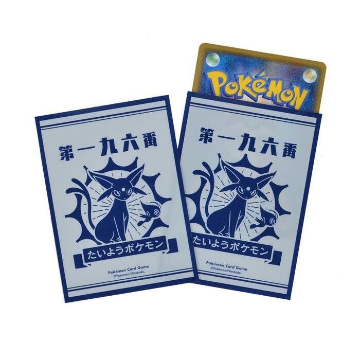 Card Sleeves - Sun and Moon (64-Pack) (Pokemon Center Japan Exclusive) | Devastation Store