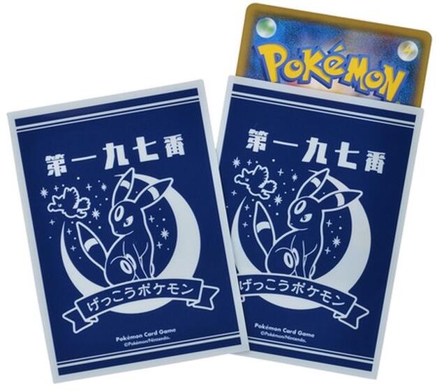 Card Sleeves - Sun and Moon BK (64-Pack) (Pokemon Center Japan Exclusive) | Devastation Store