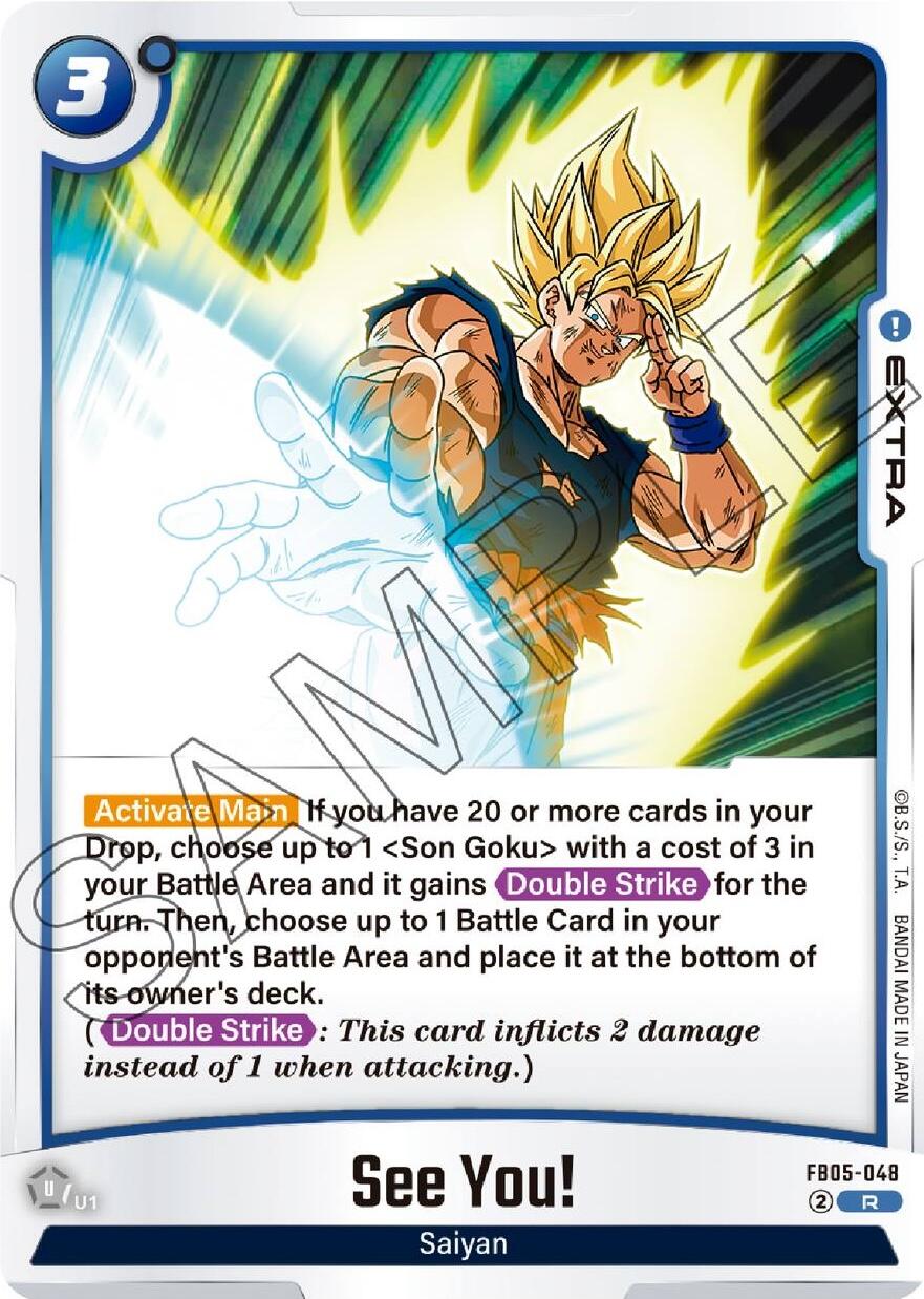 See You! [New Adventure] | Devastation Store