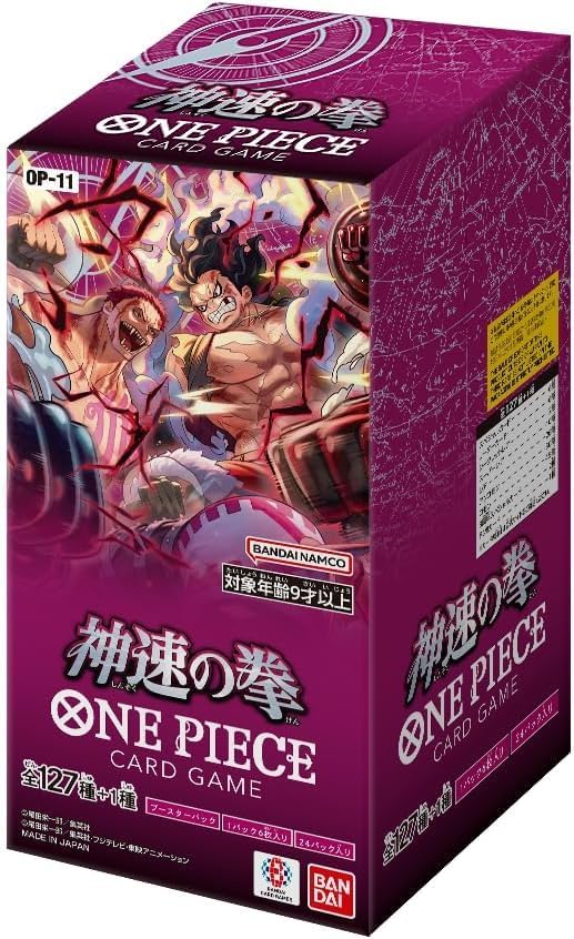 A fist of divine speed - Booster Display Japanese | Devastation Store