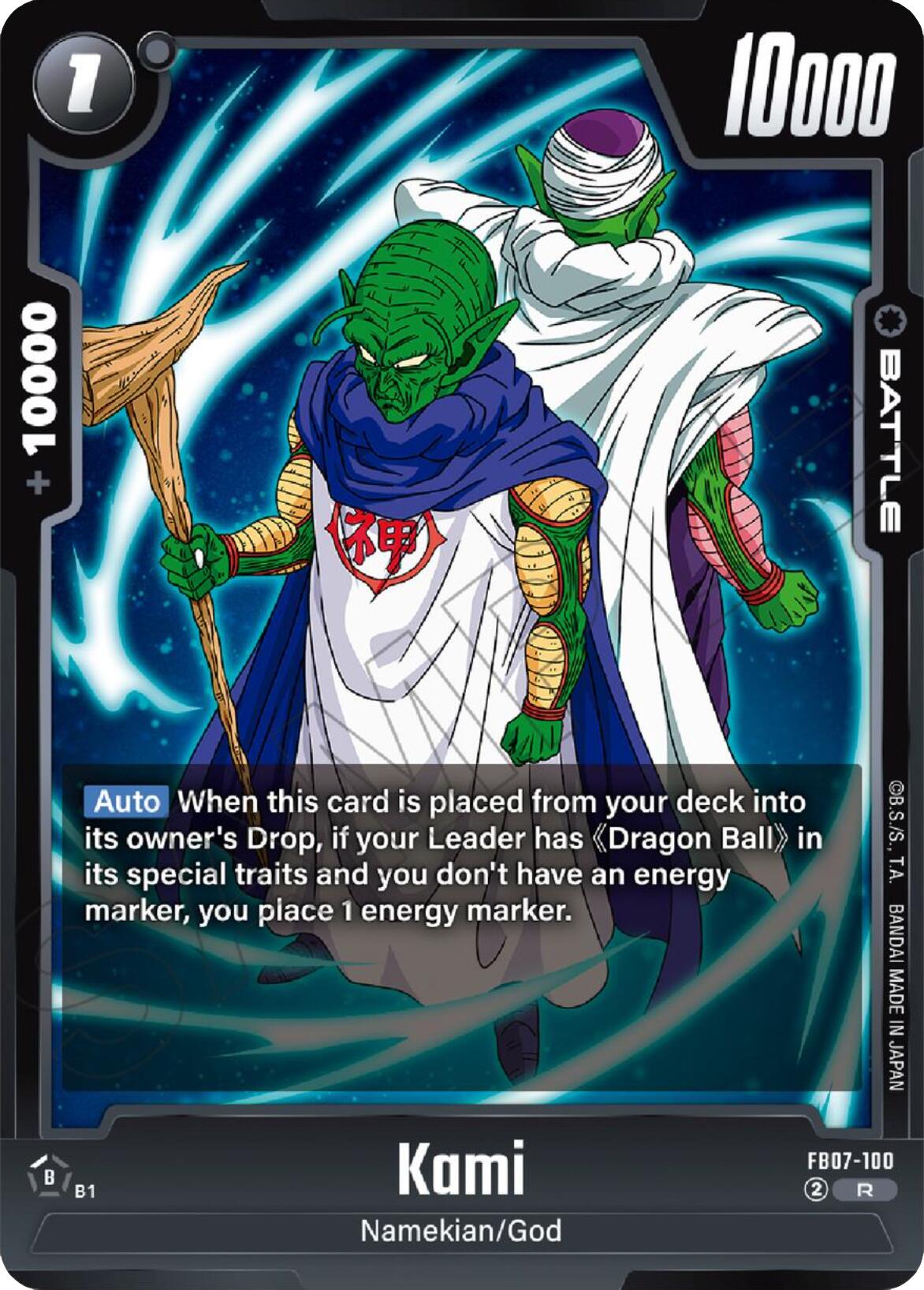 Kami [Wish For Shenron] | Devastation Store