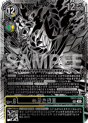 Kazuchimon [BT17-040] (Championship 25-26 Finals Season 1 2nd Place Trophy Card) [Secret Crisis] | Devastation Store