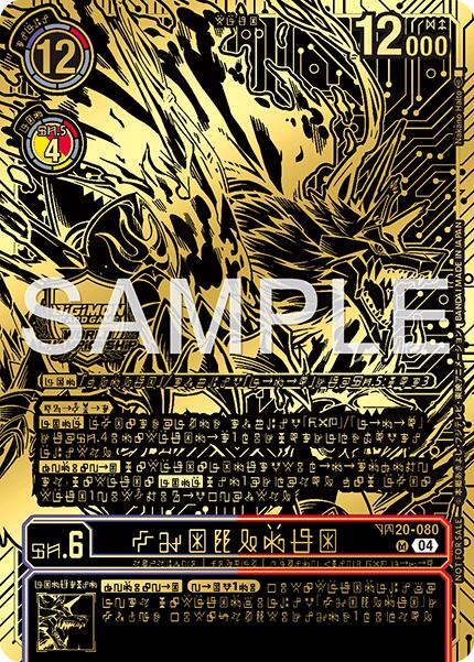 Kazuchimon [BT17-040] (Championship 25-26 Finals Season 2 1st Place Trophy Card) [Secret Crisis] | Devastation Store
