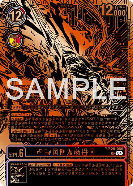 Kazuchimon [BT17-040] (Championship 25-26 Finals Season 2 3rd Place Trophy Card) [Secret Crisis] | Devastation Store
