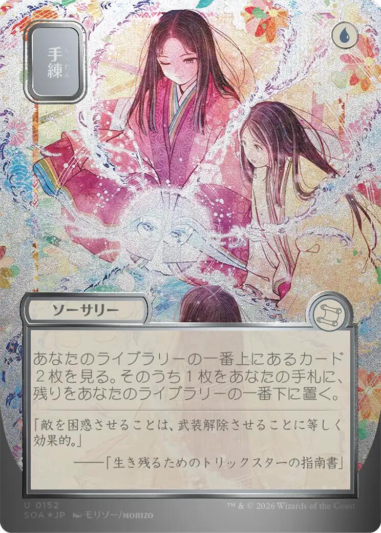 Sleight of Hand (Japanese Silver Scroll Foil) [Secrets of Strixhaven: Mystical Archive] | Devastation Store