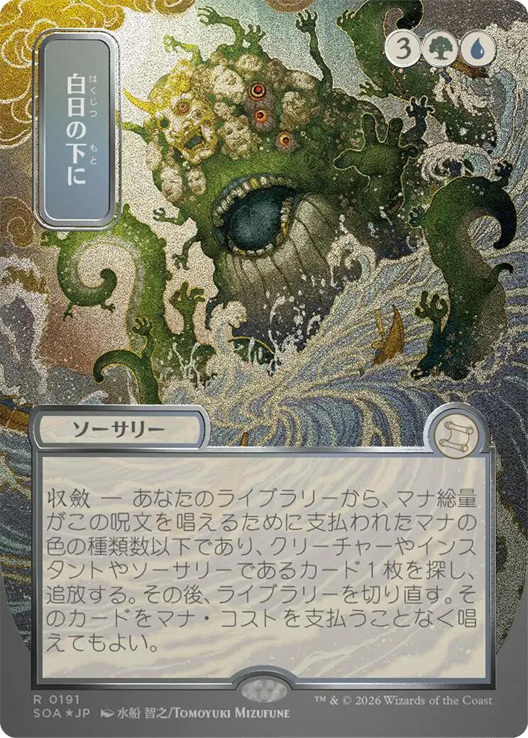 Prismari, the Inspiration Art Card (Gold-Stamped Signature) [Secrets of Strixhaven Art Series] | Devastation Store