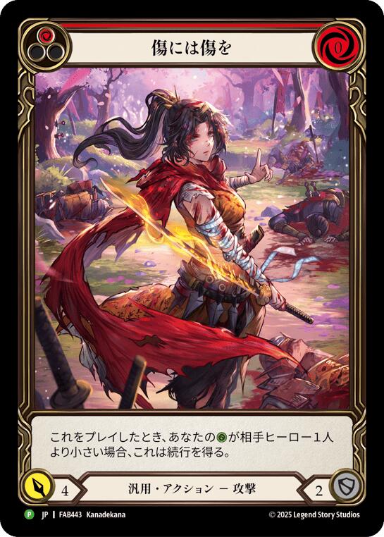 Scar for a Scar (Red) (Japanese Alternate Art) [FAB443] (Promo)  Rainbow Foil | Devastation Store