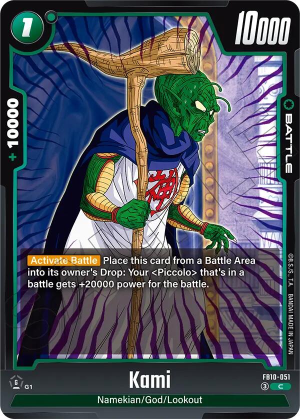 Kami [Cross Force] | Devastation Store