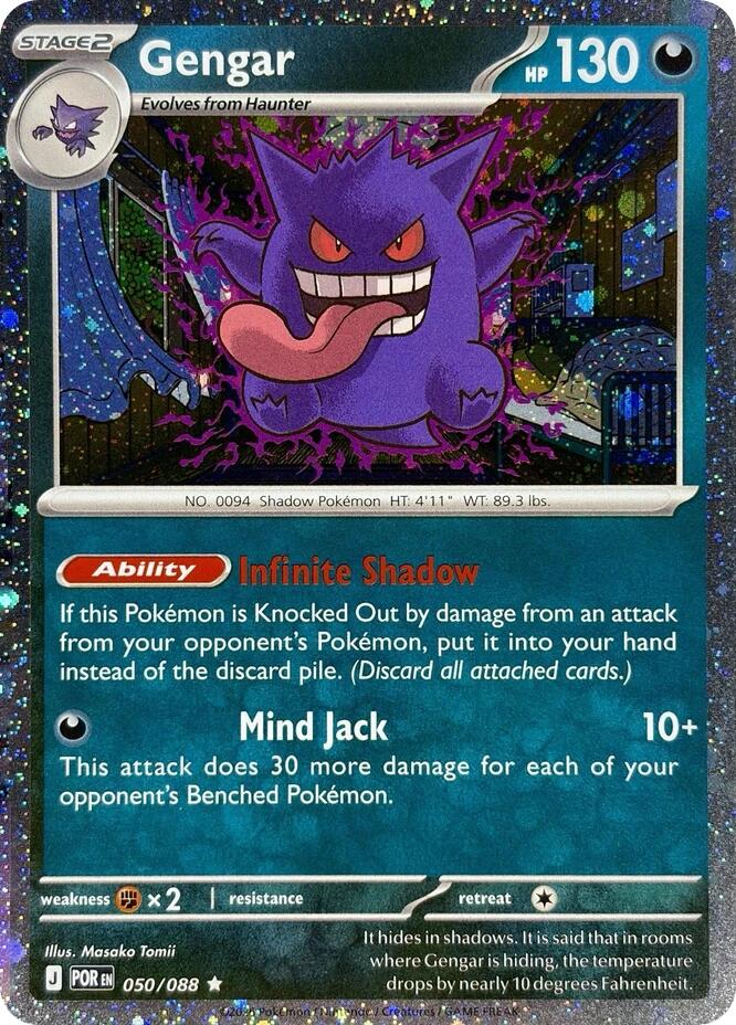 Gengar (050/088) (Cosmos Holo) [Mega Evolution: Perfect Order] | Devastation Store