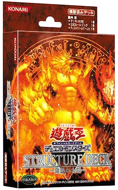Blaze of Destruction [Japanese] - Structure Deck | Devastation Store