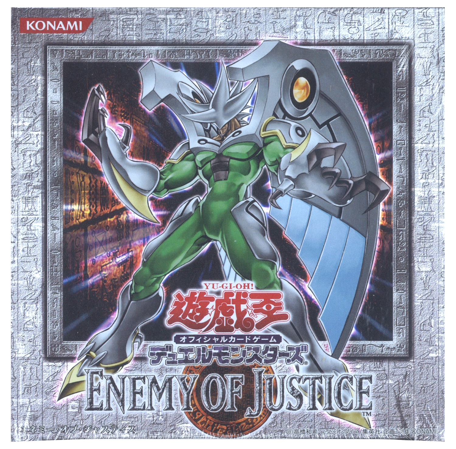 Enemy of Justice [Japanese] - Booster Box | Devastation Store