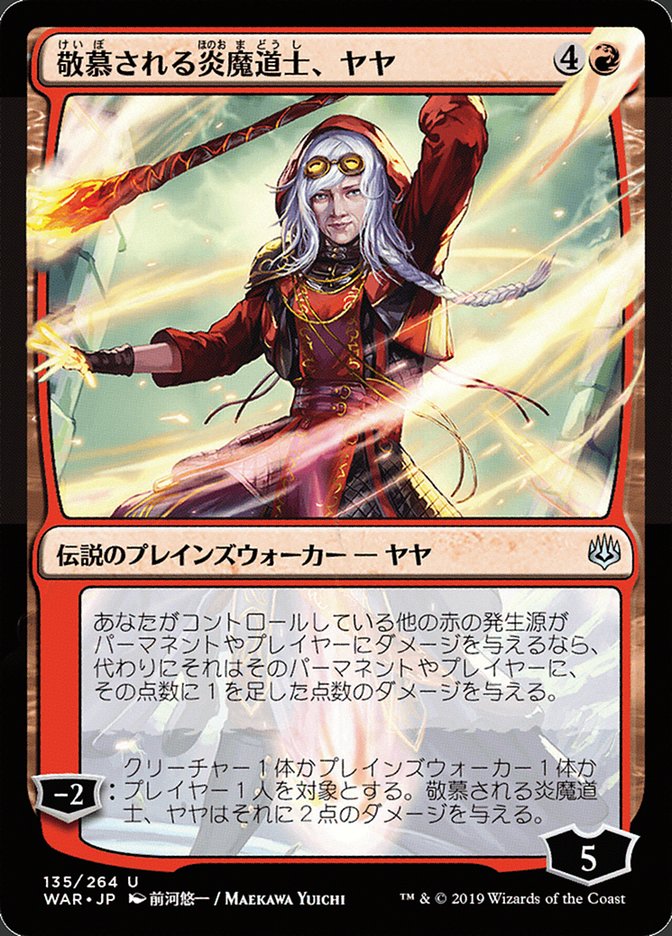 Jaya, Venerated Firemage (Japanese Alternate Art) [War of the Spark] | Devastation Store