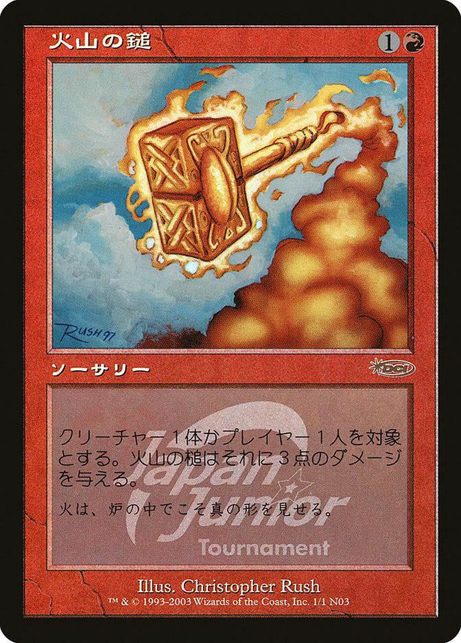 Volcanic Hammer (Japan Junior Tournament) [Japan Junior Tournament] | Devastation Store