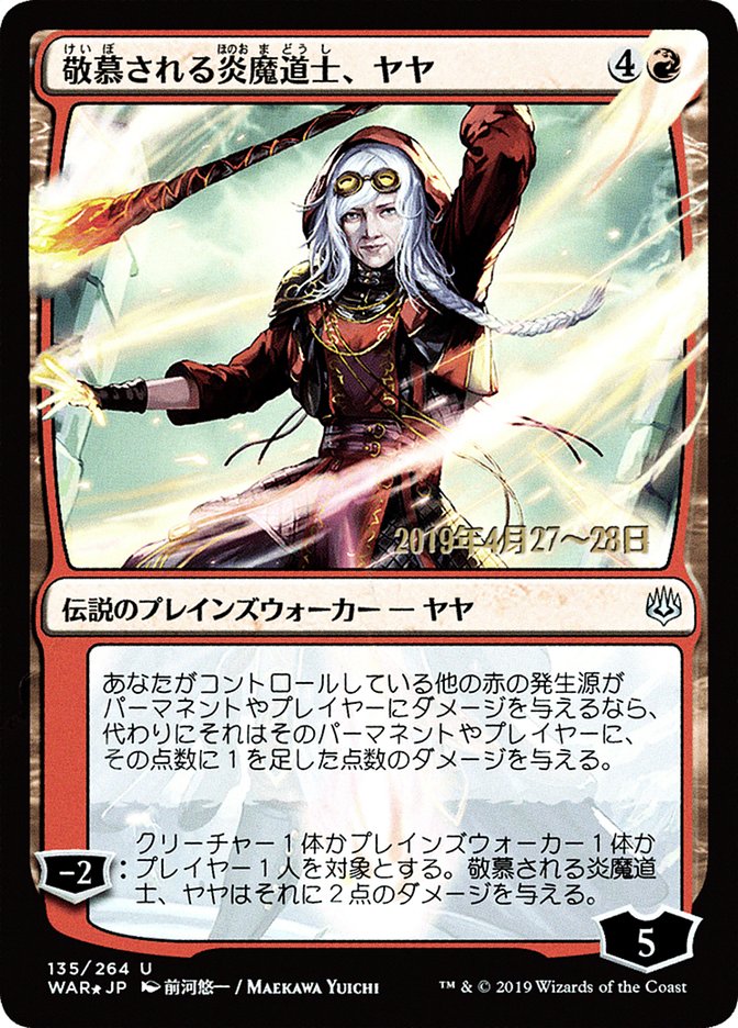 Jaya, Venerated Firemage (Japanese Alternate Art) [War of the Spark Promos] | Devastation Store