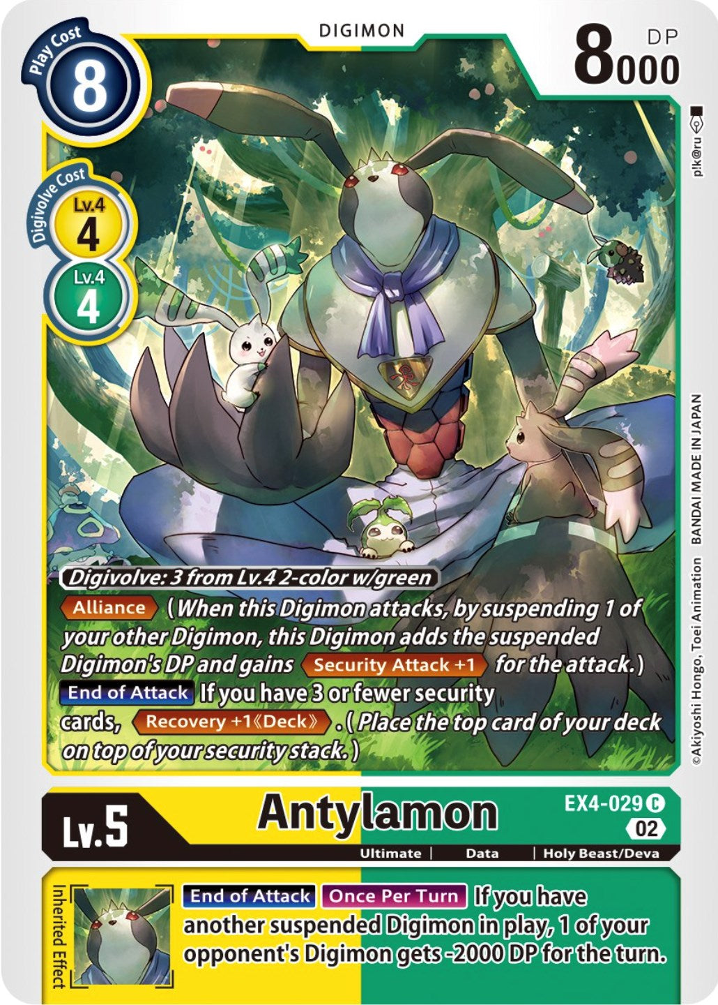 Antylamon [EX4-029] [Alternative Being Booster] | Devastation Store