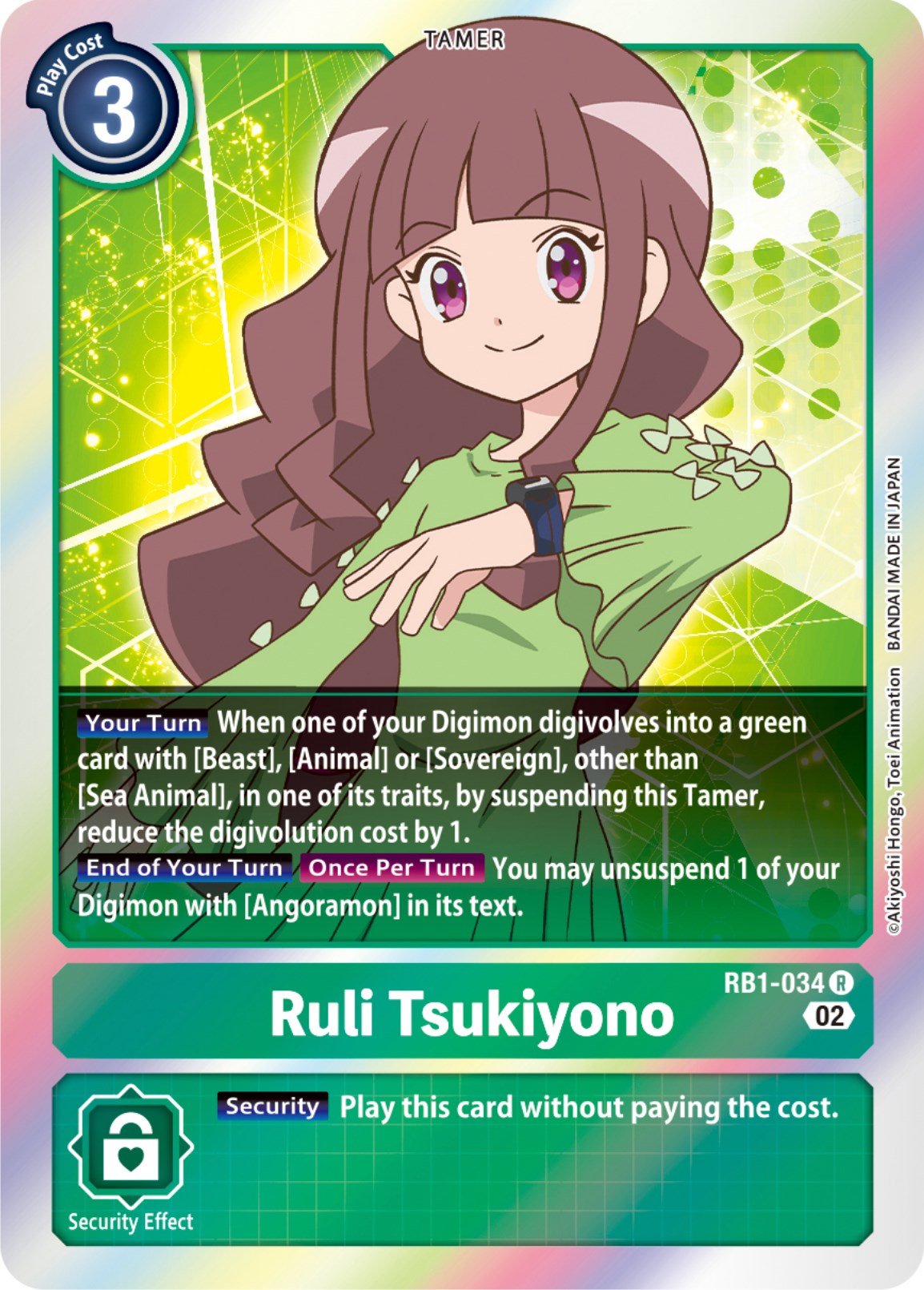 Ruli Tsukiyono [RB1-034] [Resurgence Booster] | Devastation Store