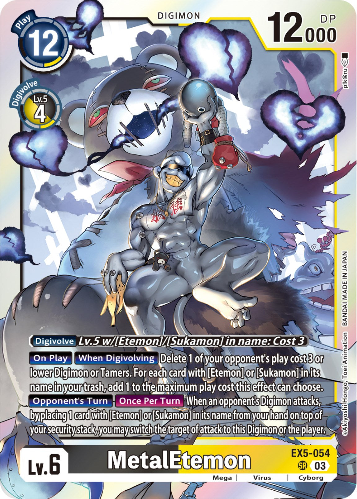 MetalEtemon [EX5-054] [Animal Colosseum] | Devastation Store