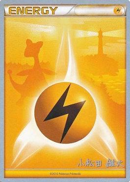 Lightning Energy (LuxChomp of the Spirit - Yuta Komatsuda) [World Championships 2010] | Devastation Store