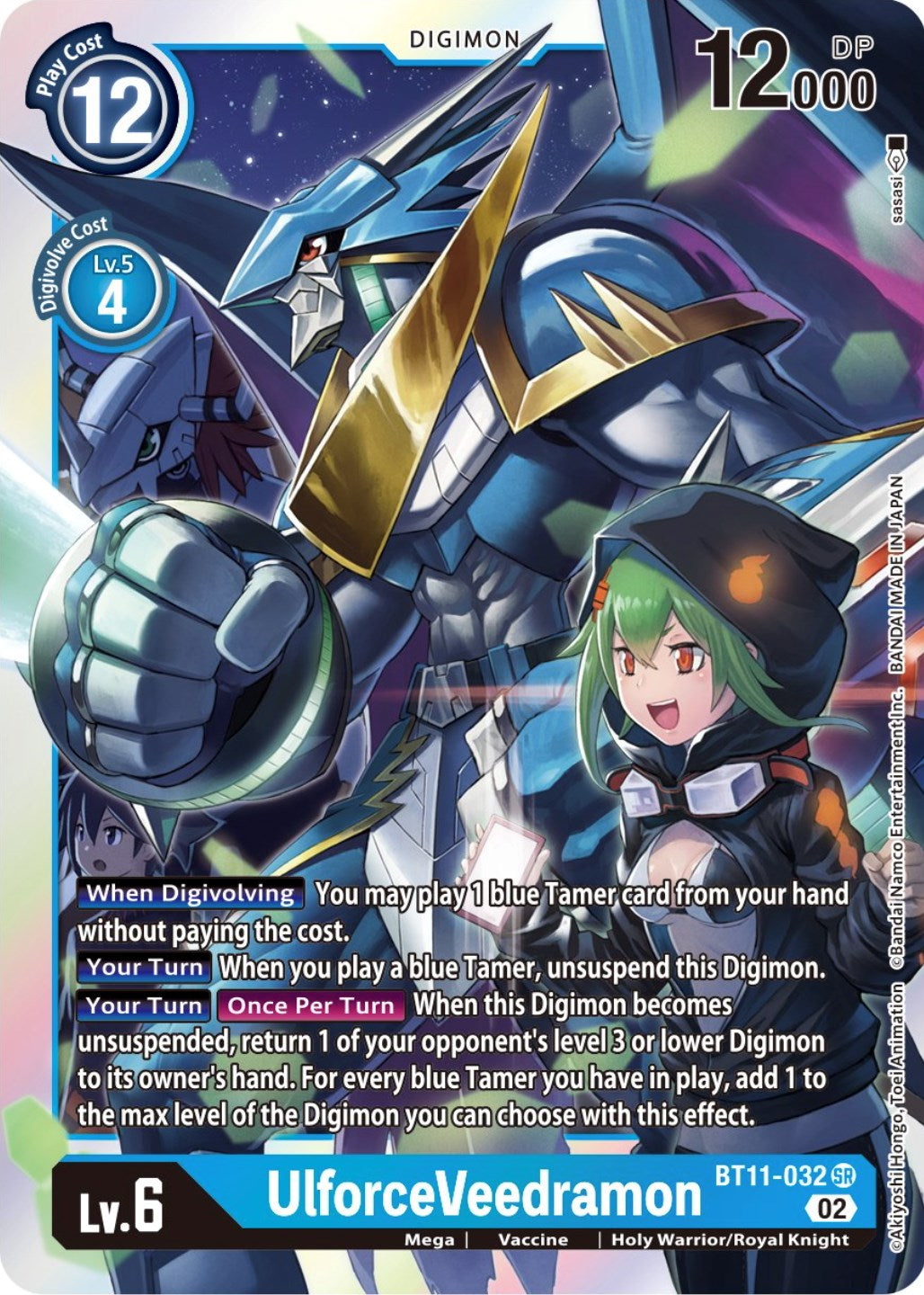 UlforceVeedramon [BT11-032] [Dimensional Phase] | Devastation Store