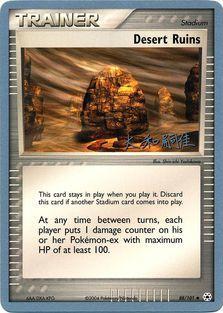 Desert Ruins (88/101) (Magma Spirit - Tsuguyoshi Yamato) [World Championships 2004] | Devastation Store