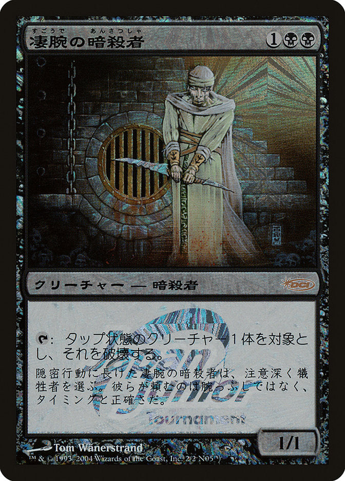 Royal Assassin [Japan Junior Series] | Devastation Store