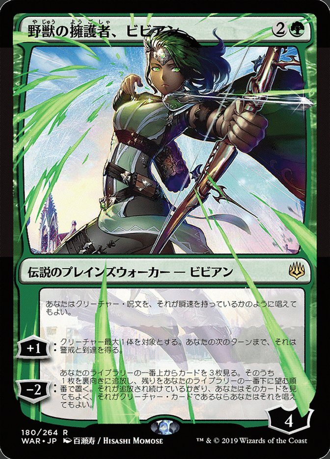 Vivien, Champion of the Wilds (Japanese Alternate Art) [War of the Spark] | Devastation Store