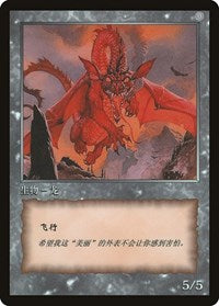 Dragon Token [JingHe Age Tokens] | Devastation Store