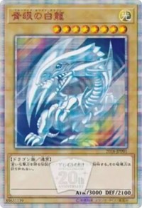 Blue-Eyes White Dragon [2018-JPP01] Parallel Rare | Devastation Store