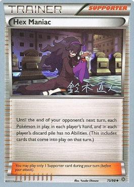 Hex Maniac (75/98) (Golisodor - Naoto Suzuki) [World Championships 2017] | Devastation Store