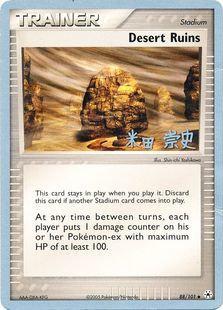 Desert Ruins (88/101) (Dark Tyranitar Deck - Takashi Yoneda) [World Championships 2005] | Devastation Store